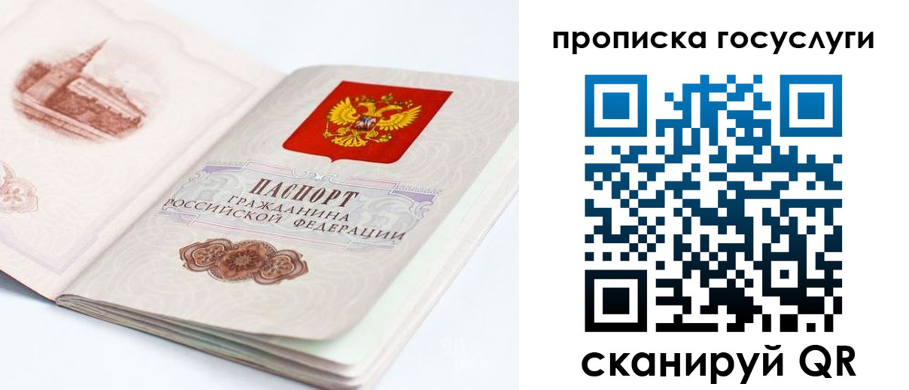 временная регистрация в Нижегородской области