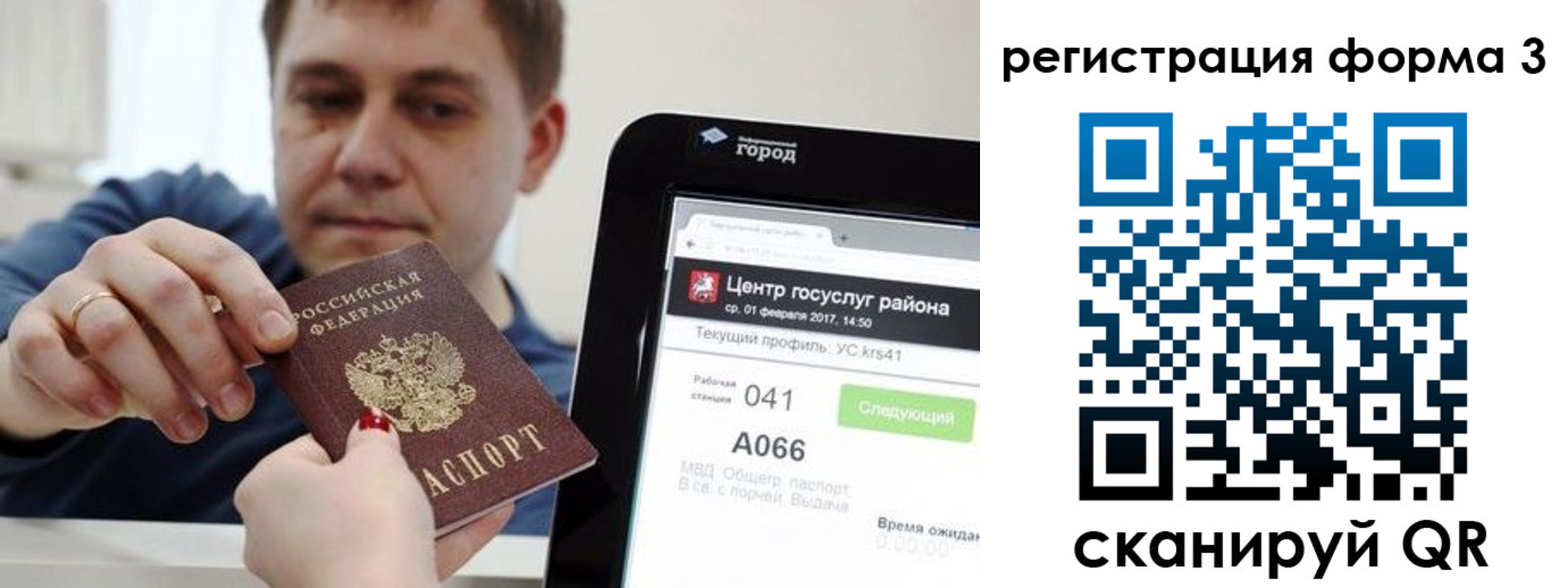 временная регистрация 2025 в Нижегородской области