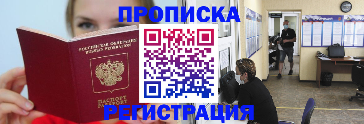 временная регистрация законно в Нижегородской области