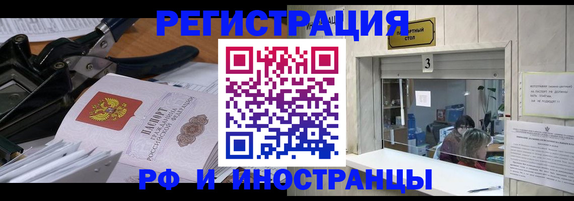 временная регистрация собственник в Нижегородской области