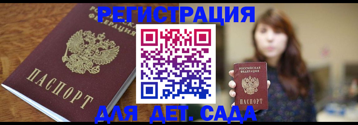 регистрация для школы в Нижегородской области