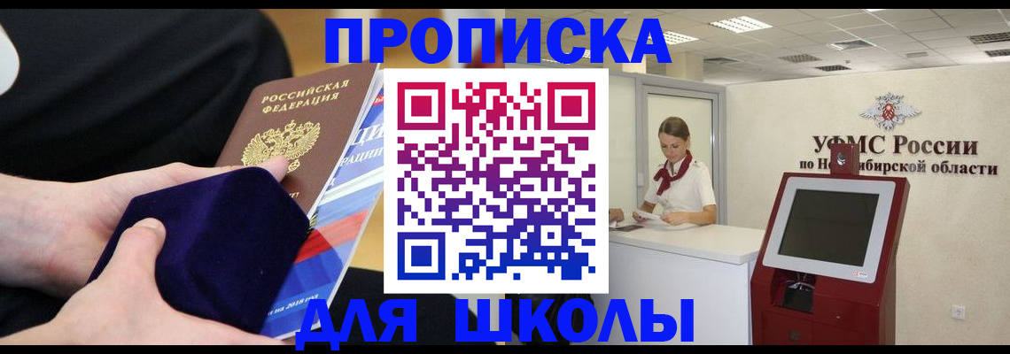 временная регистрация надежно в Нижегородской области