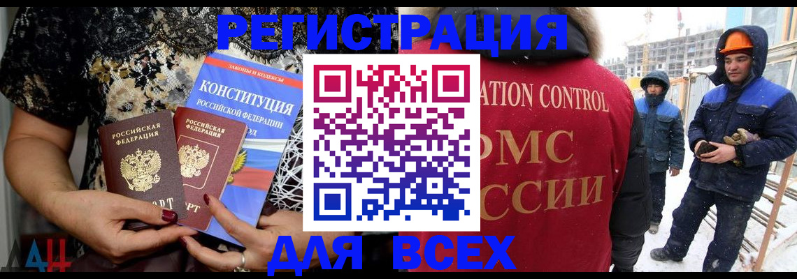 временная регистрация в Нижегородской области