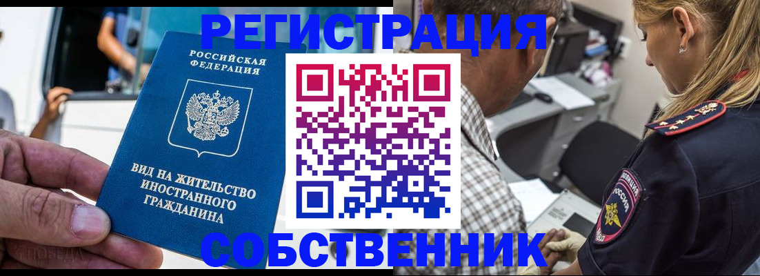 временная регистрация поиск в Нижегородской области