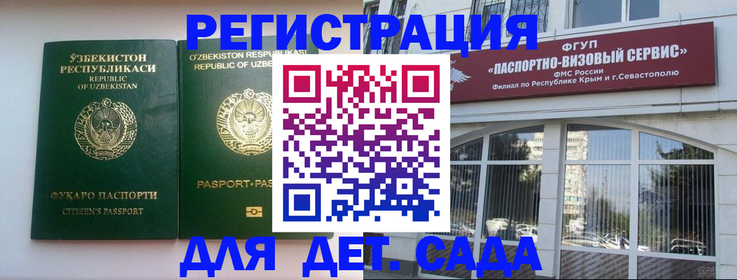 прописка в Нижегородской области
