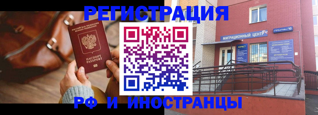 прописка для военкомата в Нижегородской области